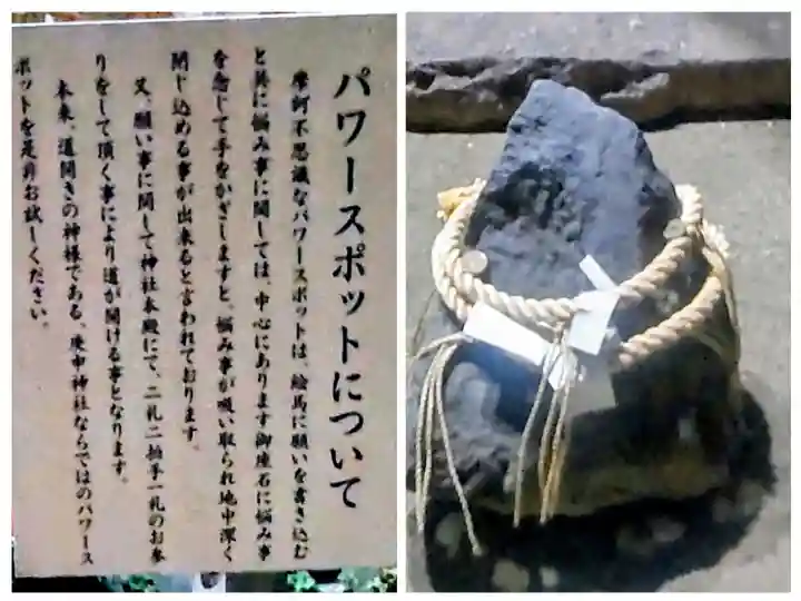 庚申神社(埼玉県)