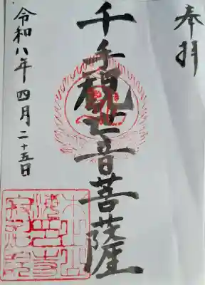 海印寺寂照院の{uncategorized: "未分類", other: "その他", undefined: "問題あり", building: "その他建物", grave: "お墓", sacred_gate: "鳥居", guardian: "狛犬", statue: "像", buddha: "仏像", history: "歴史", nature: "自然", garden: "庭園", animal: "動物", pagoda: "塔", temizu: "手水舎", mountain_gate: "山門・神門", sanctuary: "本殿・本堂", subordinate: "末社・摂社", art: "芸術", scenery: "景色", jizo: "地蔵", ema: "絵馬", goshuin: "御朱印", omikuji: "おみくじ", items: "授与品その他", amulet: "お守り", goshuincho: "御朱印帳", eats: "食事", festival: "お祭り", votive_dance: "神楽", shichigosan: "七五三参", wedding: "結婚式", experience: "体験その他", initially: "初詣", around: "周辺", anti_infection: "感染症対策"}