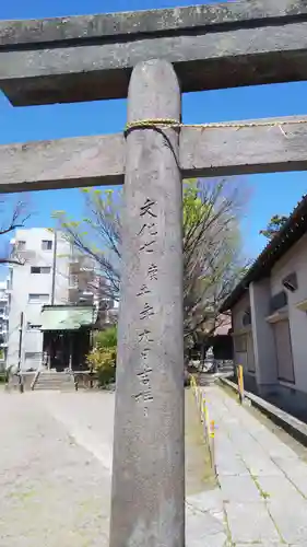 大鷲神社の鳥居