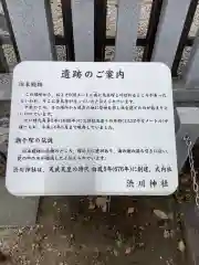 澁川神社（渋川神社）の建物その他