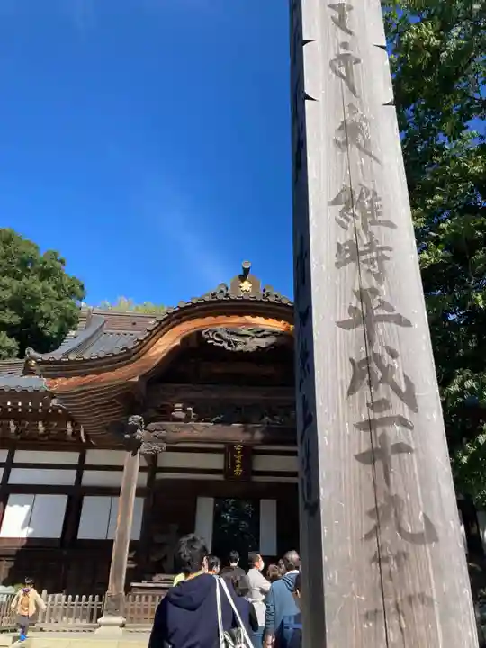 深大寺の本殿・本堂