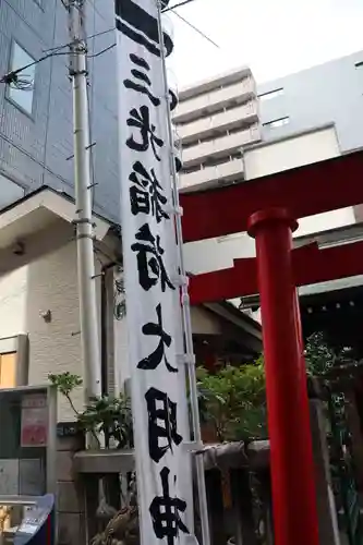 三光稲荷神社のその他建物