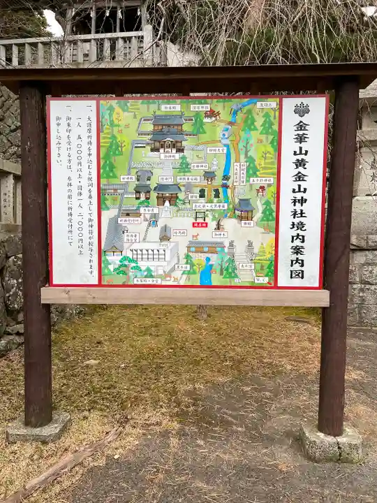 金華山黄金山神社(宮城県)