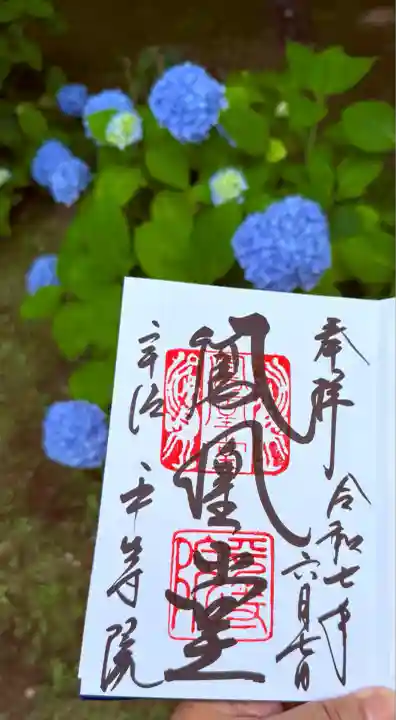 平等院(京都府)