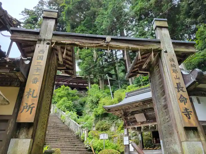 長命寺(滋賀県)
