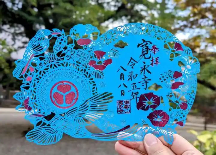 寛永寺(根本中堂)(東京都)