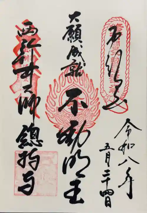 西新井大師総持寺の{uncategorized: "未分類", other: "その他", undefined: "問題あり", building: "その他建物", grave: "お墓", sacred_gate: "鳥居", guardian: "狛犬", statue: "像", buddha: "仏像", history: "歴史", nature: "自然", garden: "庭園", animal: "動物", pagoda: "塔", temizu: "手水舎", mountain_gate: "山門・神門", sanctuary: "本殿・本堂", subordinate: "末社・摂社", art: "芸術", scenery: "景色", jizo: "地蔵", ema: "絵馬", goshuin: "御朱印", omikuji: "おみくじ", items: "授与品その他", amulet: "お守り", goshuincho: "御朱印帳", eats: "食事", festival: "お祭り", votive_dance: "神楽", shichigosan: "七五三参", wedding: "結婚式", experience: "体験その他", initially: "初詣", around: "周辺", anti_infection: "感染症対策"}