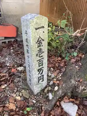 神明社（宮浦）のその他建物