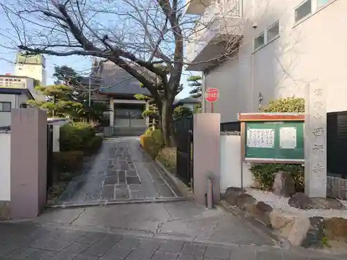 西福寺(愛知県)