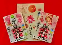 温泉神社〜いわき湯本温泉〜の御朱印