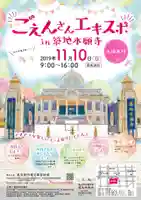 光明寺(東京都)