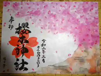 御朱印　左片の桜＾＾