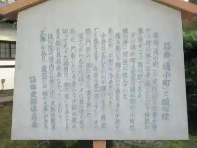 隨心院(随心院)(京都府)