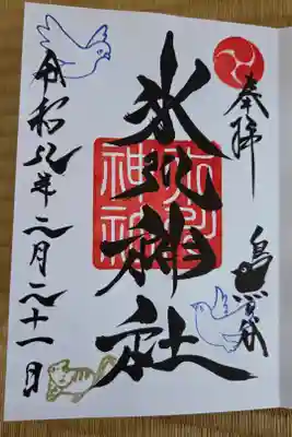 書き入れ 500円
字体が素敵✨