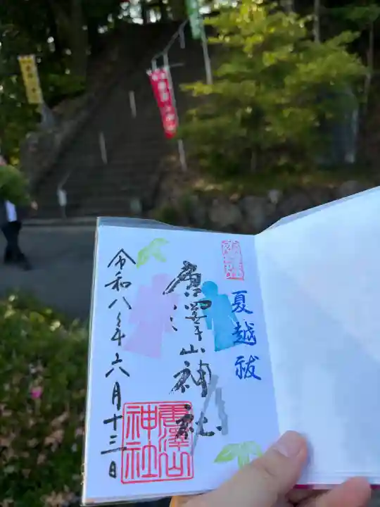 唐澤山神社(栃木県)