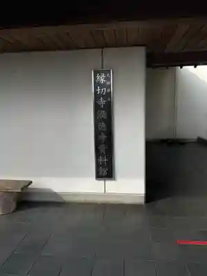 満徳寺(群馬県)