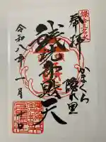 銭洗弁財天宇賀福神社(神奈川県)