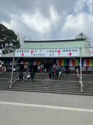 喜多院(埼玉県)