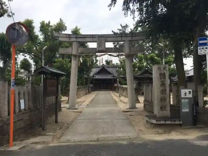 鴨高田神社の鳥居