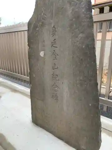 神明神社(千葉県)