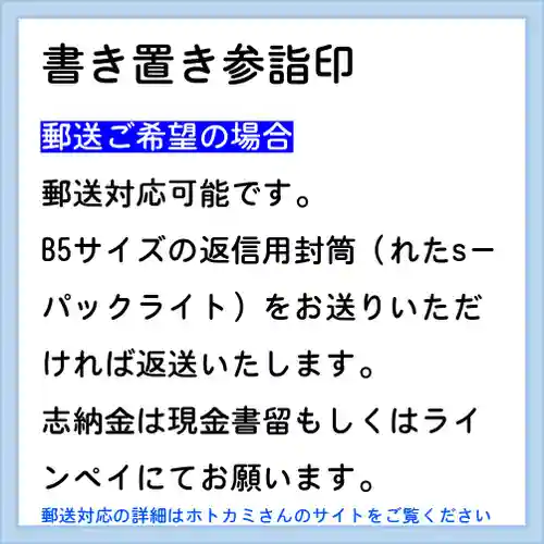 隨願寺(三重県)