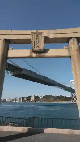 和布刈神社の鳥居