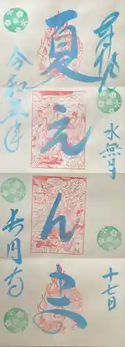 長円寺(京都府)