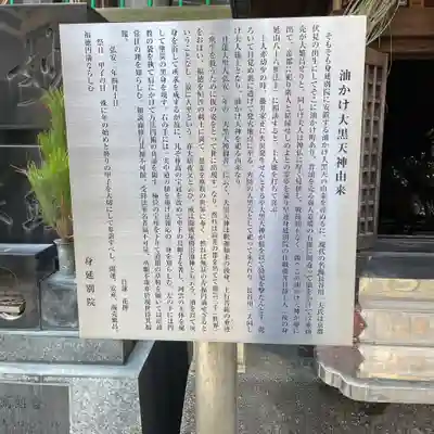 身延別院の歴史