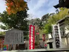 華厳寺（鈴虫寺）の地蔵