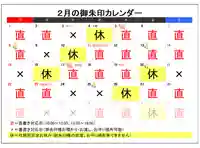 阿邪訶根神社(福島県)