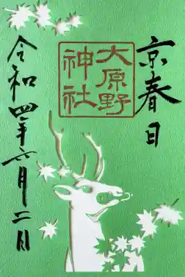 書き置き