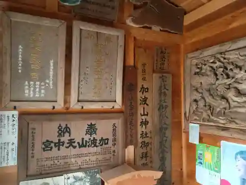 加波山神社真壁拝殿(茨城県)