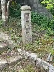 宝金剛寺(神奈川県)