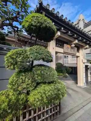 善龍寺(東京都)