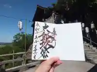 阿賀神社の御朱印