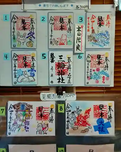 三輪神社のその他建物