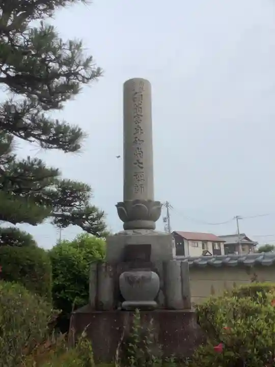 永泉寺(愛知県)