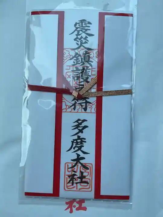 多度大社(三重県)
