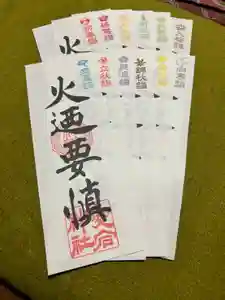 愛宕神社(栃木県)(2023年12月20日(水) 16時10分56秒投稿)