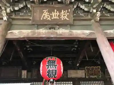 金剛宝寺（紀三井寺）の本殿・本堂