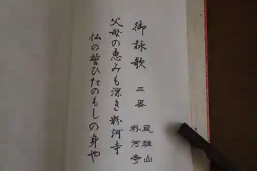 粉河寺(和歌山県)