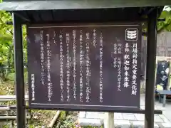 青龍山 吉祥寺の建物その他