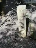 葭原神社(皇大神宮末社)(三重県)