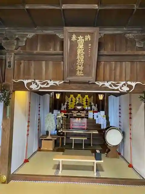 高屋敷稲荷神社(福島県)