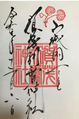 直書き御朱印です。