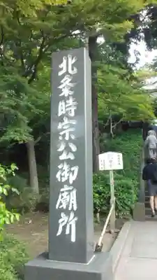円覚寺(神奈川県)