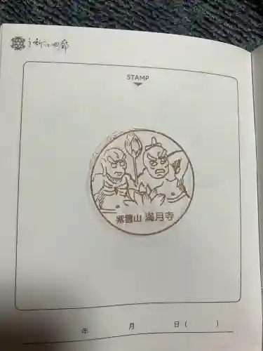 満月寺(大分県)