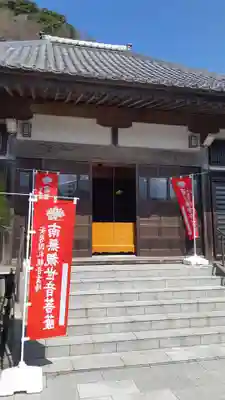 長谷寺(千葉県)