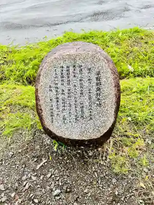 綿津見神社(福島県)