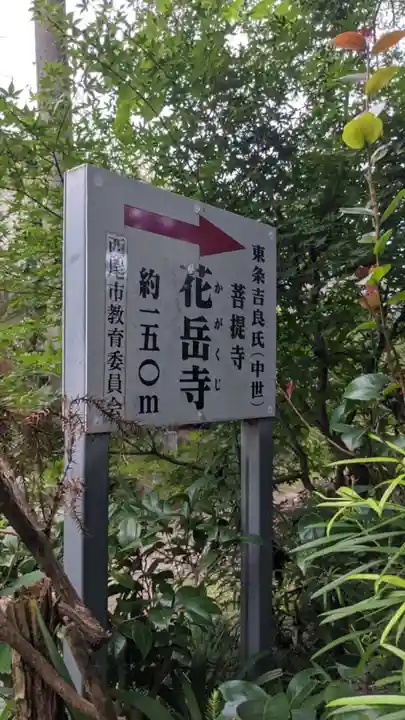 華蔵寺のその他建物